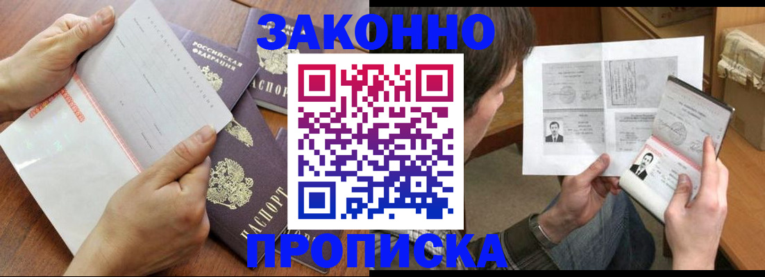 регистрация в Усть-Илимске