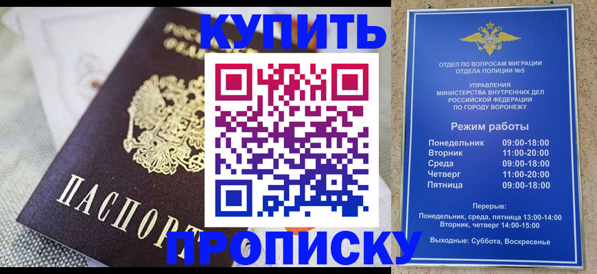 временная регистрация купить в Усть-Илимске